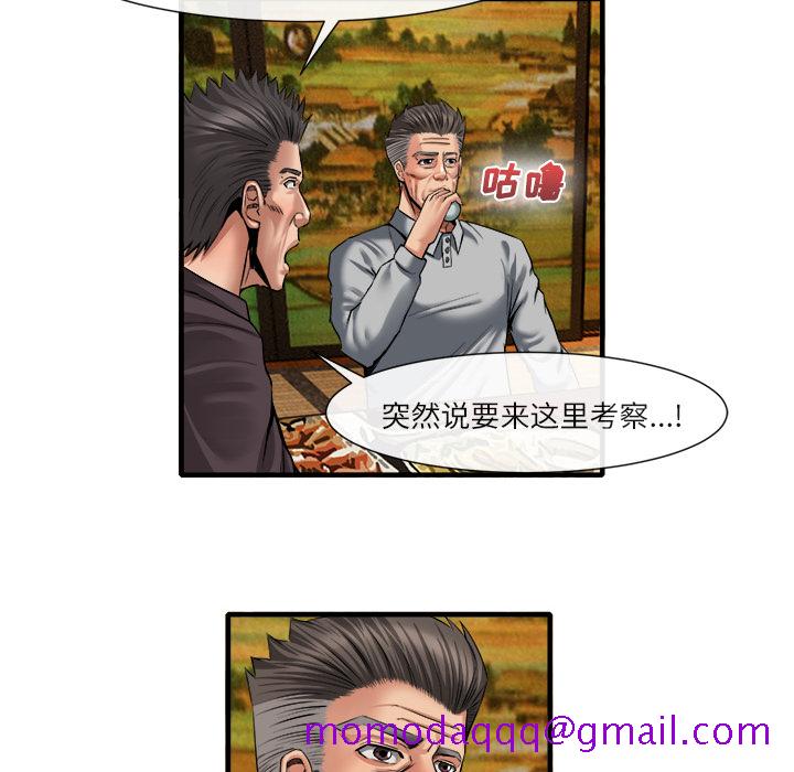 《去幸岛》漫画 第19章