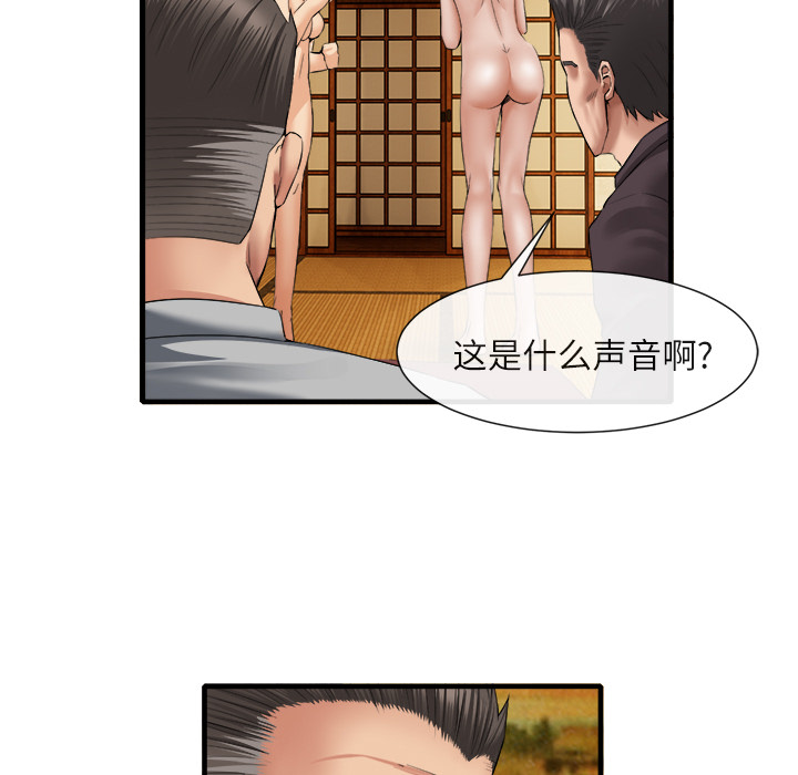 《去幸岛》漫画 第19章