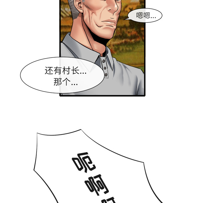 《去幸岛》漫画 第19章