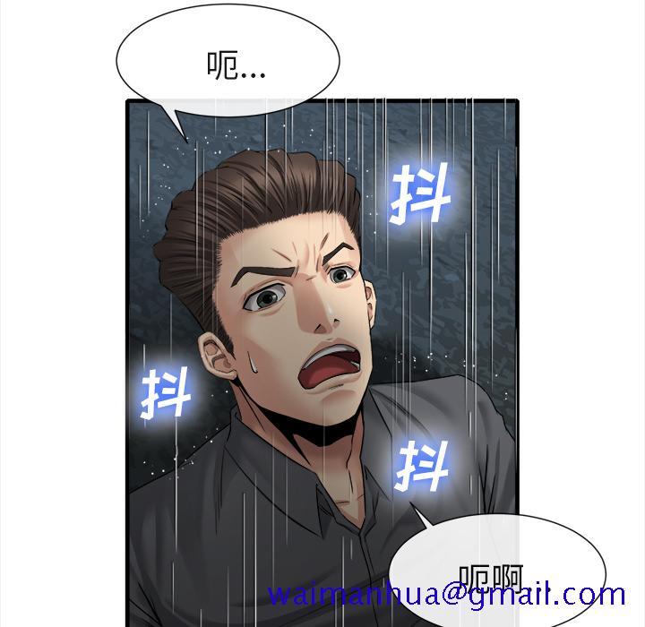 《去幸岛》漫画 第19章