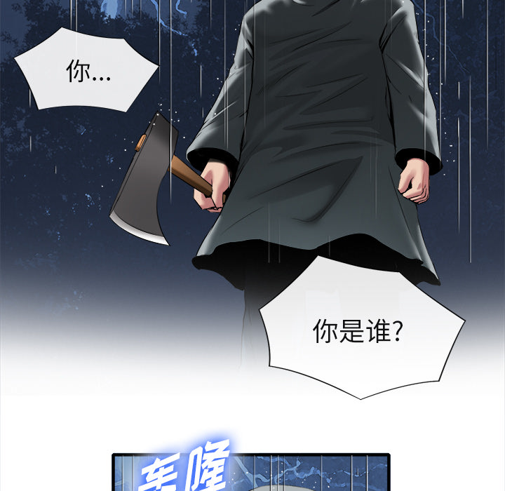 《去幸岛》漫画 第19章