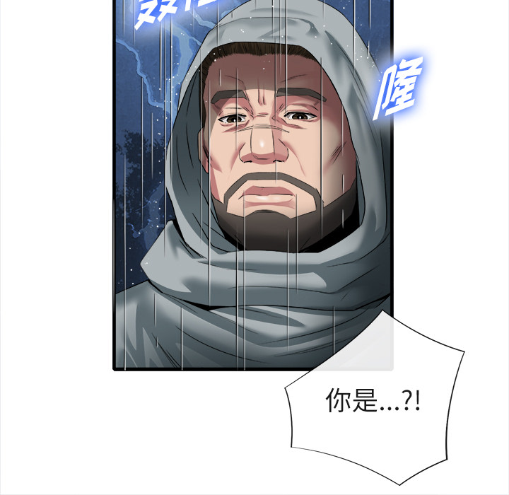 《去幸岛》漫画 第19章