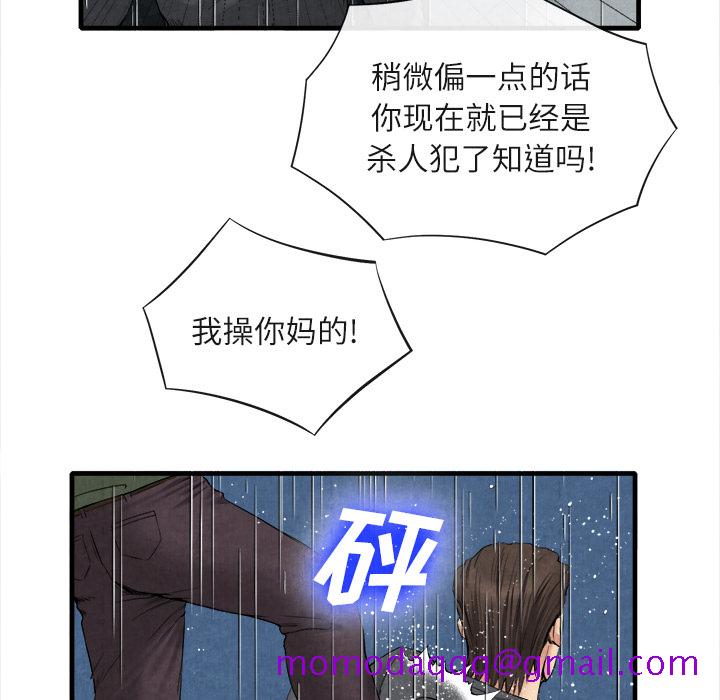 《去幸岛》漫画 第19章