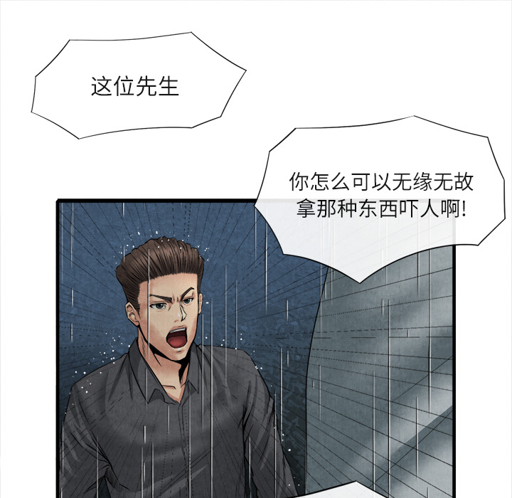 《去幸岛》漫画 第19章
