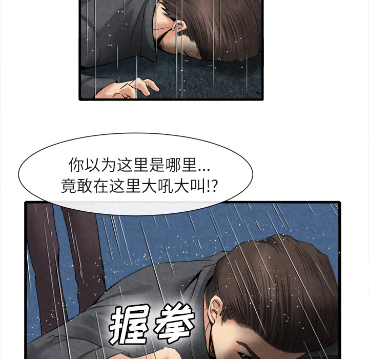 《去幸岛》漫画 第19章