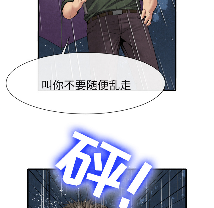 《去幸岛》漫画 第19章