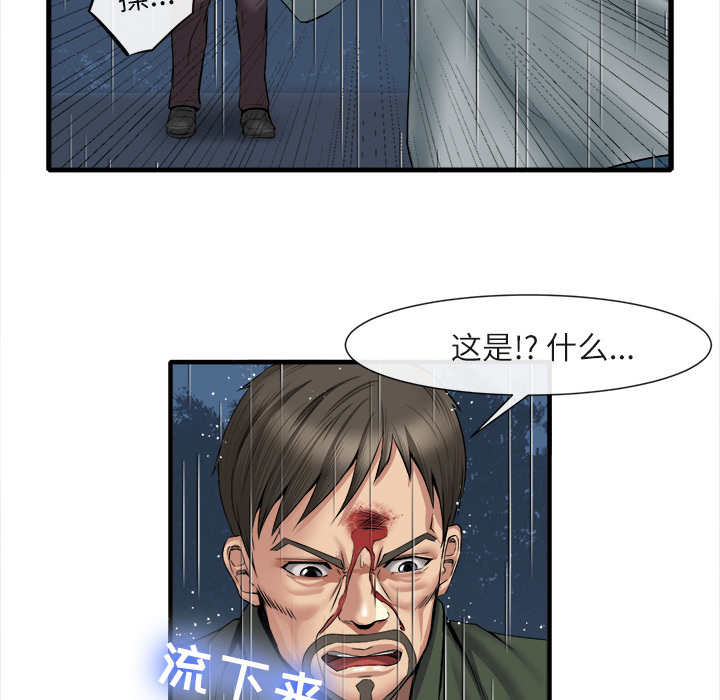 《去幸岛》漫画 第19章