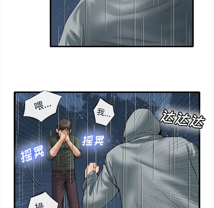 《去幸岛》漫画 第19章