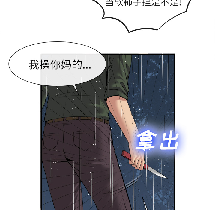 《去幸岛》漫画 第19章