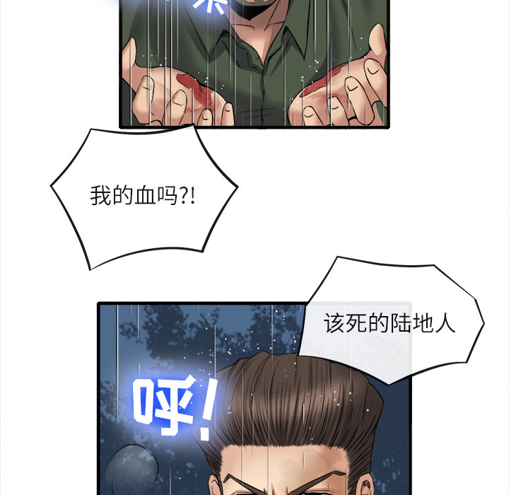 《去幸岛》漫画 第19章
