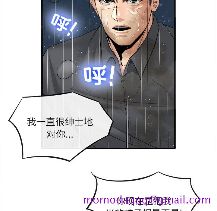 《去幸岛》漫画 第19章