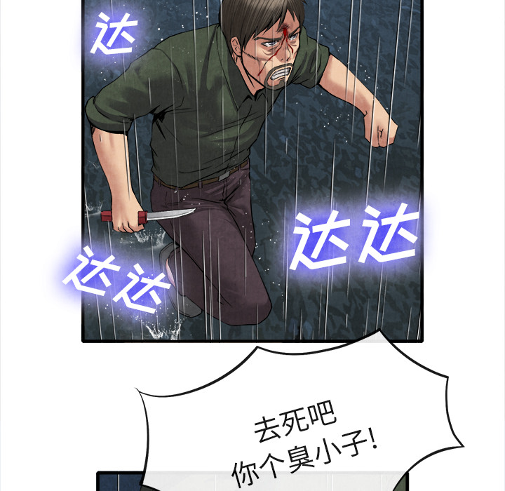 《去幸岛》漫画 第19章