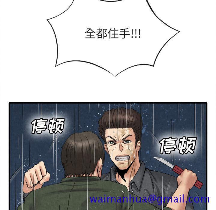 《去幸岛》漫画 第19章