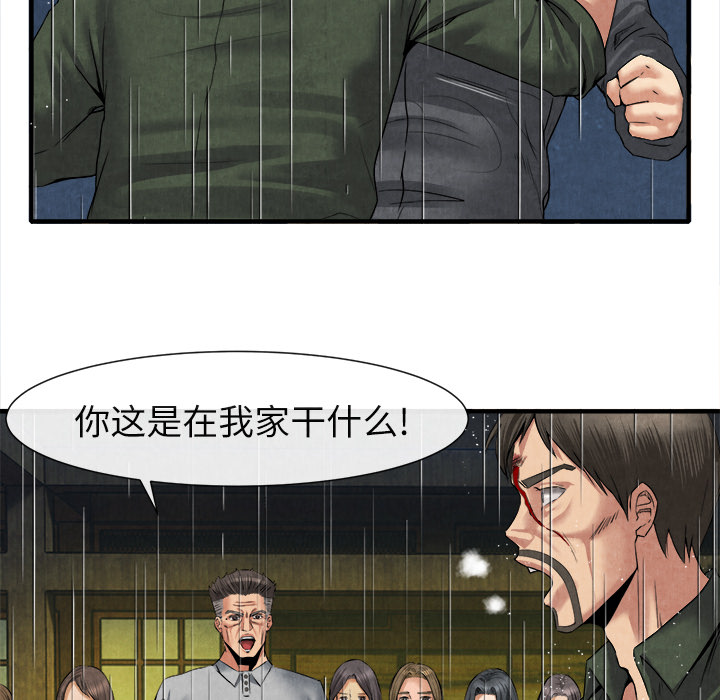 《去幸岛》漫画 第19章