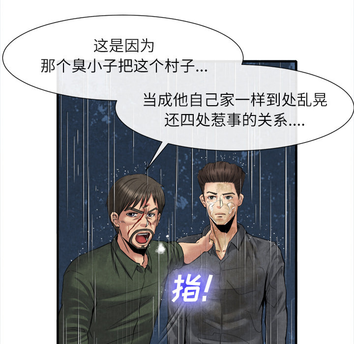 《去幸岛》漫画 第19章
