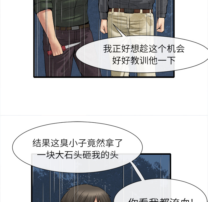 《去幸岛》漫画 第19章
