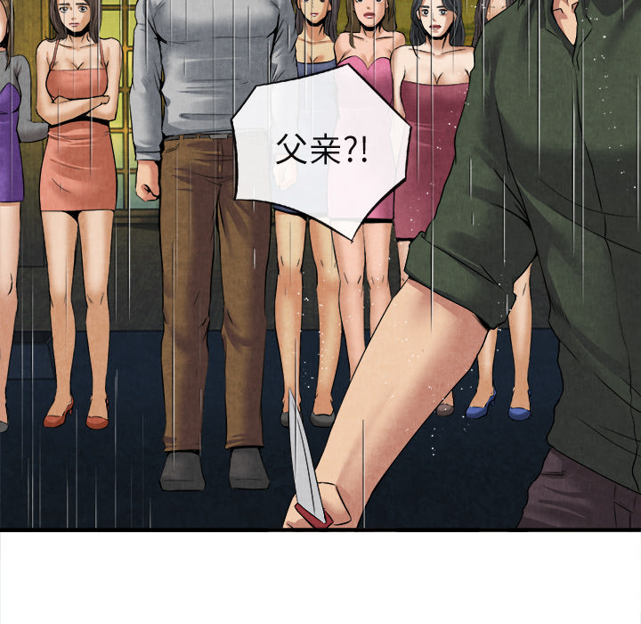 《去幸岛》漫画 第19章