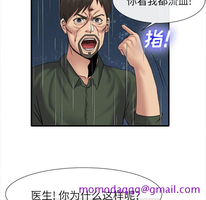 《去幸岛》漫画 第19章