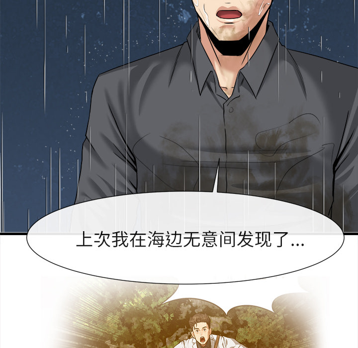 《去幸岛》漫画 第19章