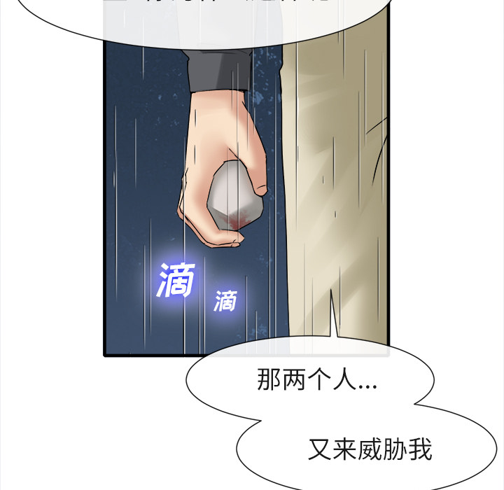 《去幸岛》漫画 第19章