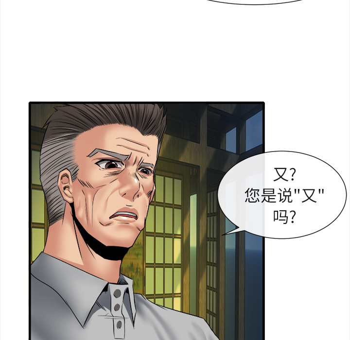 《去幸岛》漫画 第19章