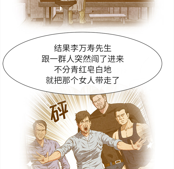 《去幸岛》漫画 第19章
