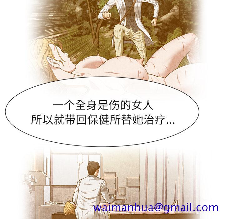 《去幸岛》漫画 第19章