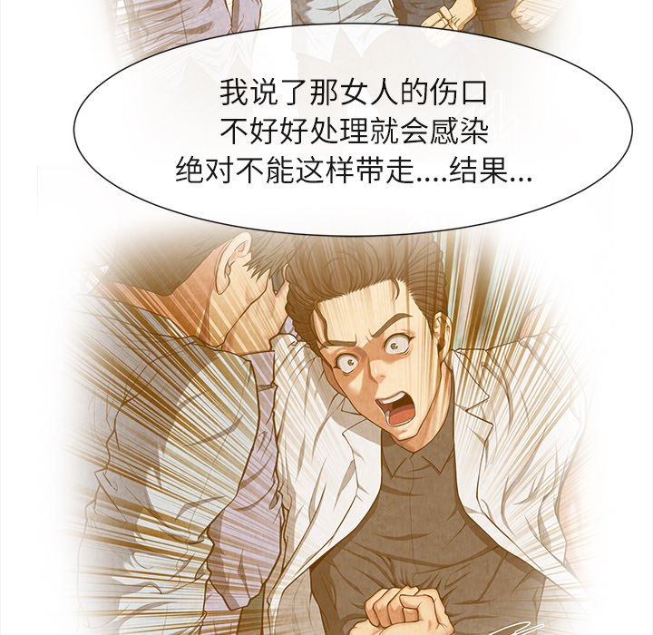 《去幸岛》漫画 第19章