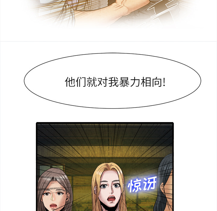 《去幸岛》漫画 第19章