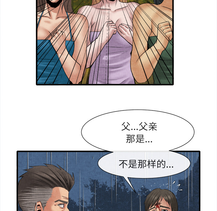 《去幸岛》漫画 第19章