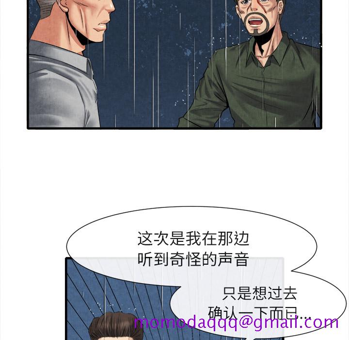 《去幸岛》漫画 第19章