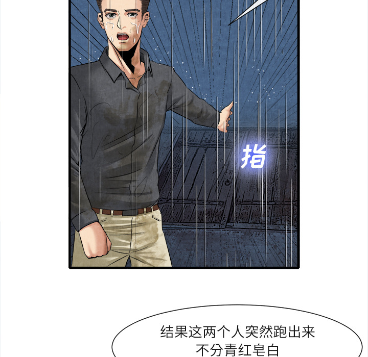 《去幸岛》漫画 第19章
