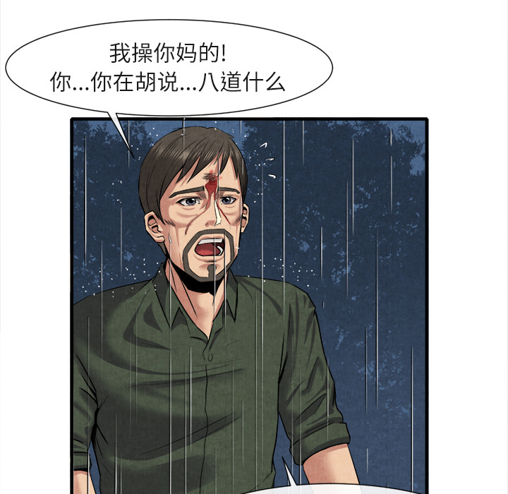 《去幸岛》漫画 第19章