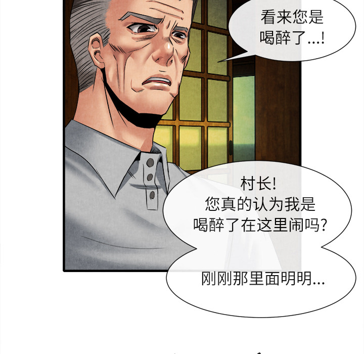《去幸岛》漫画 第19章