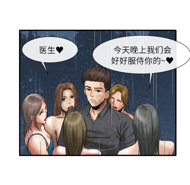 《去幸岛》漫画 第19章