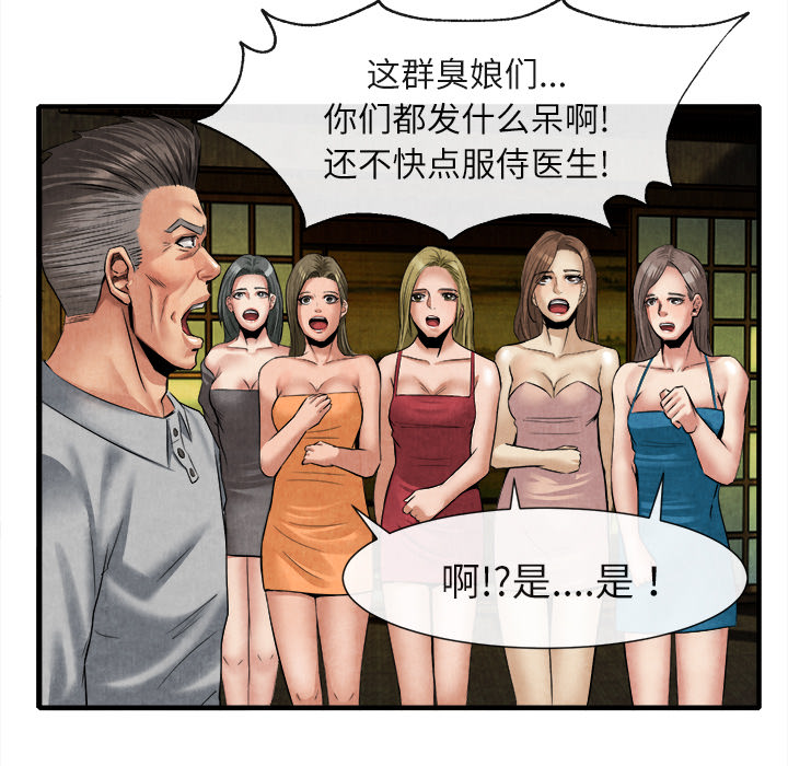 《去幸岛》漫画 第19章