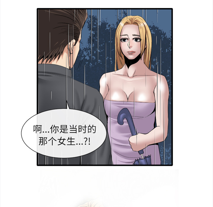 《去幸岛》漫画 第19章