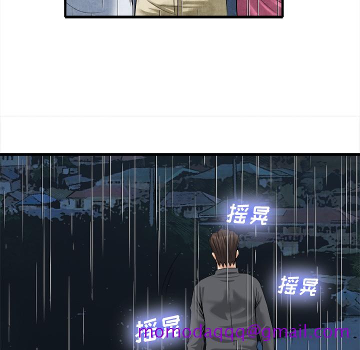 《去幸岛》漫画 第19章
