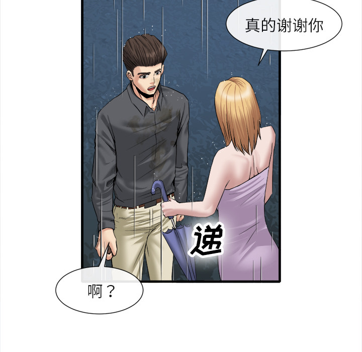《去幸岛》漫画 第19章