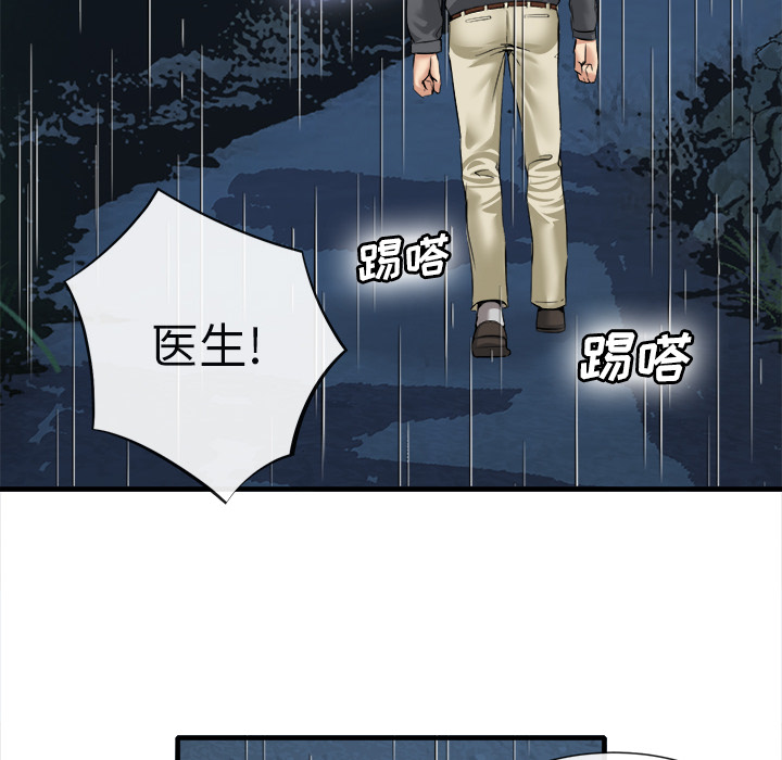 《去幸岛》漫画 第19章