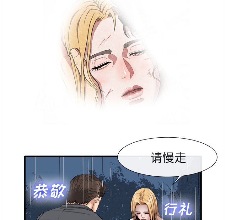 《去幸岛》漫画 第19章