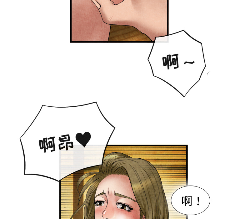 《去幸岛》漫画 第19章