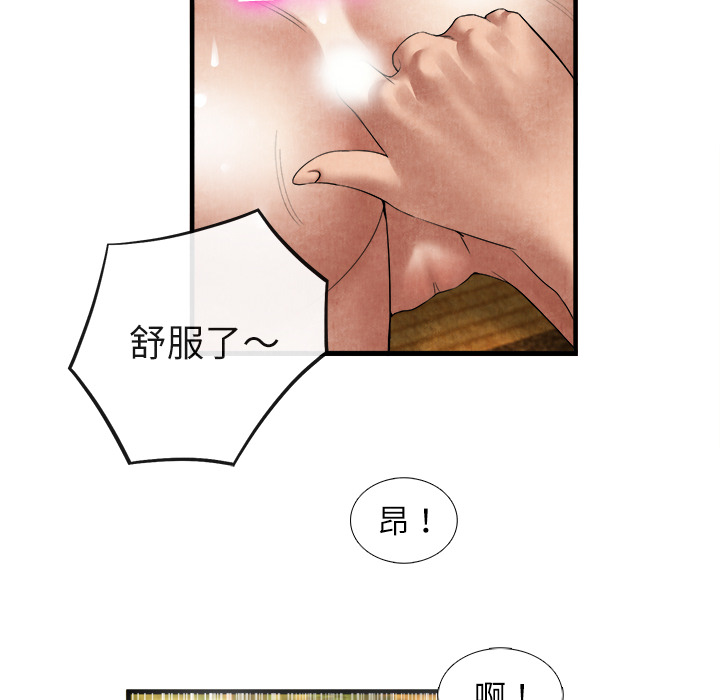 《去幸岛》漫画 第19章