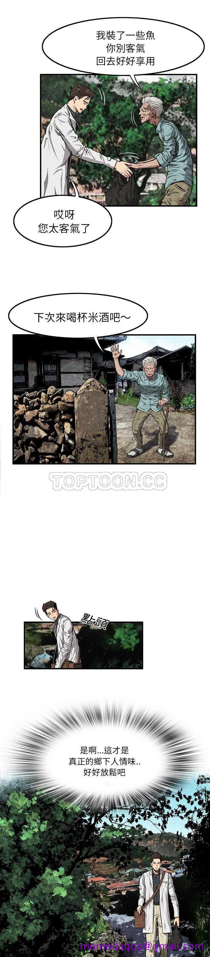 《去幸岛》漫画 第2章