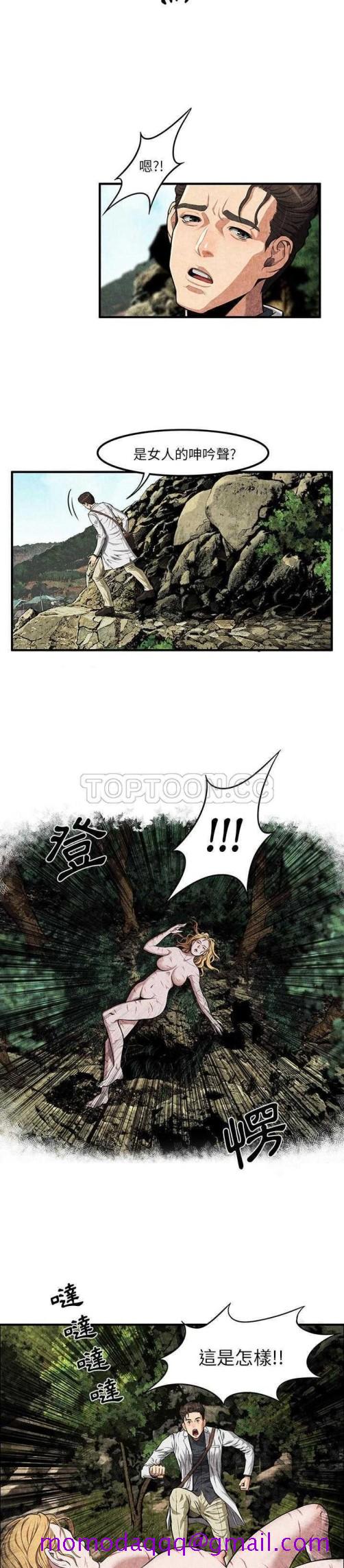 《去幸岛》漫画 第2章