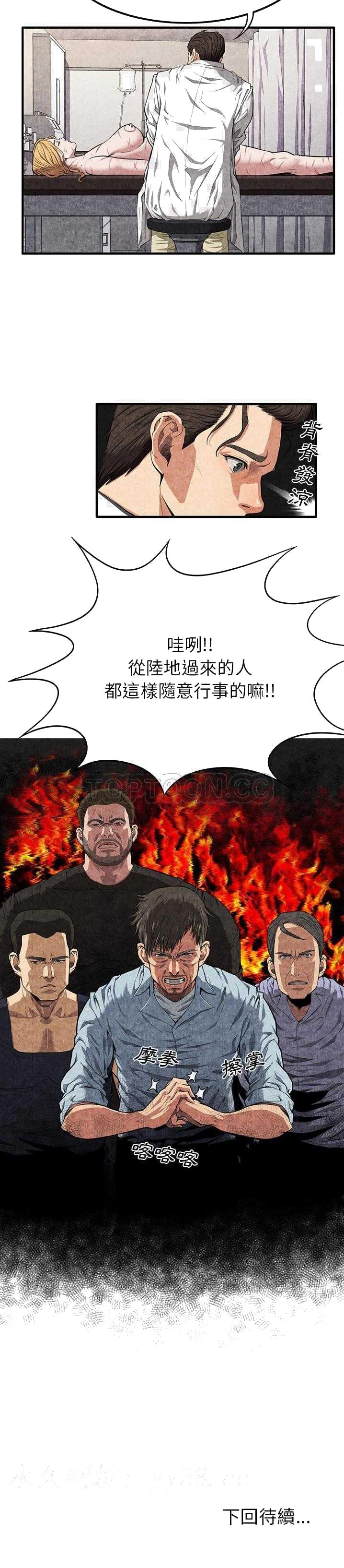 《去幸岛》漫画 第2章
