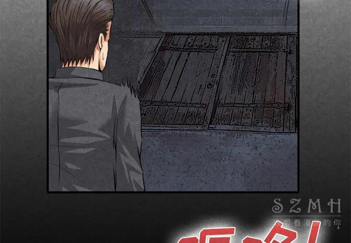 《去幸岛》漫画 第20章
