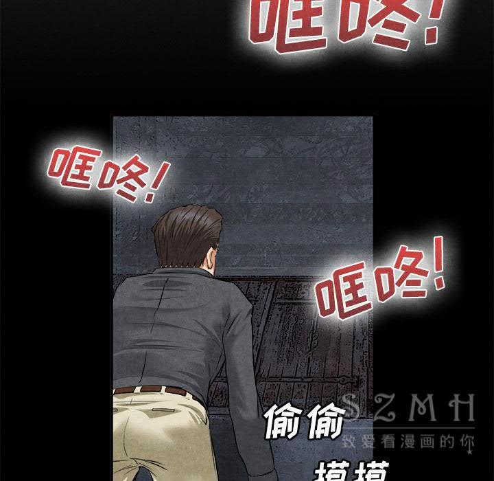 《去幸岛》漫画 第20章