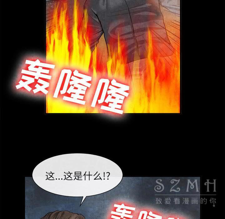 《去幸岛》漫画 第20章