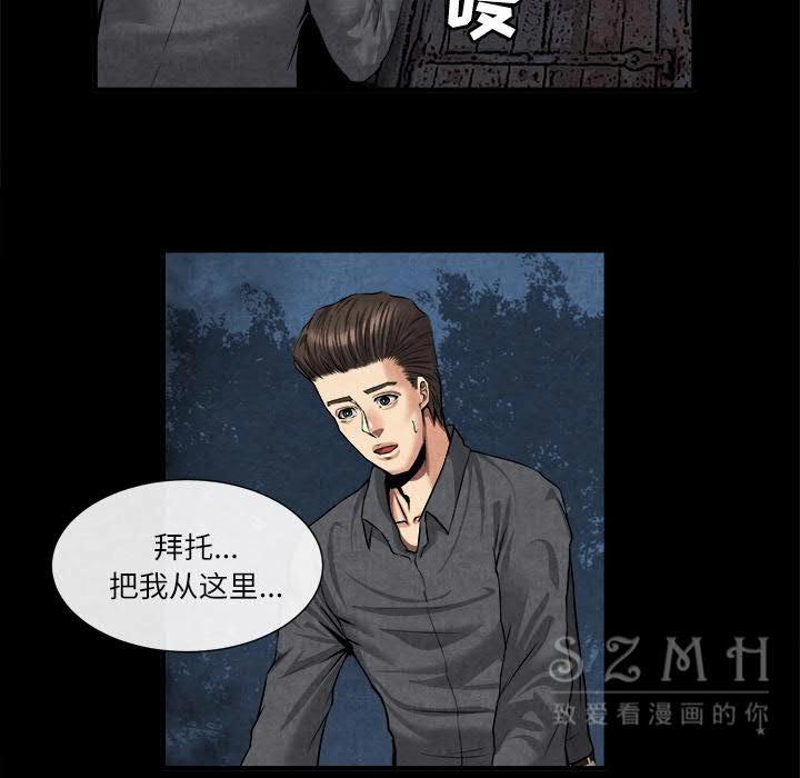 《去幸岛》漫画 第20章